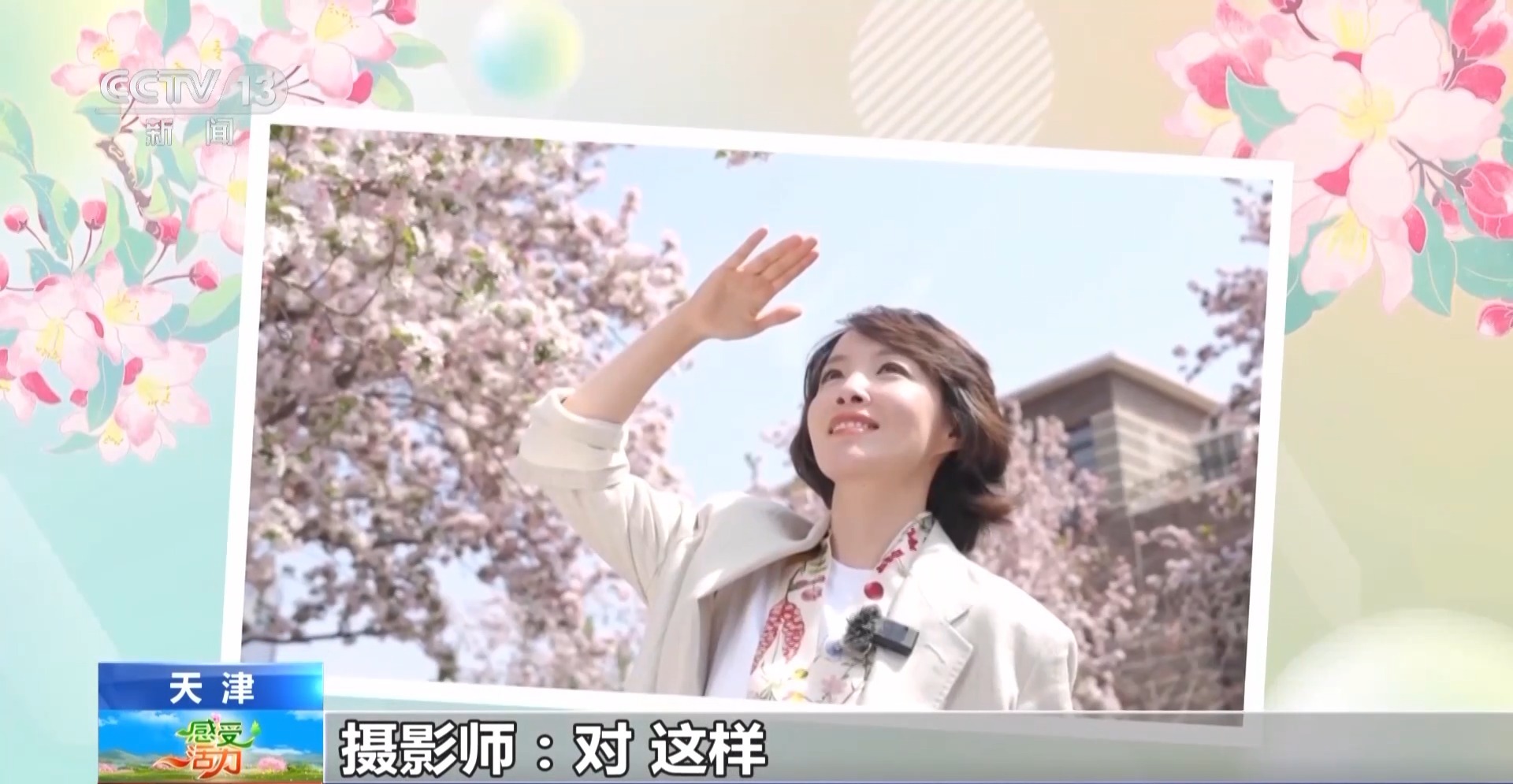 
江苏省中西医结合医院黄牛代挂号电话票贩子号贩子网上预约挂号,住院检查加快,海棠花开了 跟主播一起感受被天津“捧在手心里宠”~