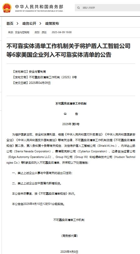 
中山大学孙逸仙纪念医院黄牛代挂号电话票贩子号贩子网上预约挂号,住院检查加快,不可靠实体清单工作机制关于将护盾人工智能公司等6家美国企业列入不可靠实体清单的公告