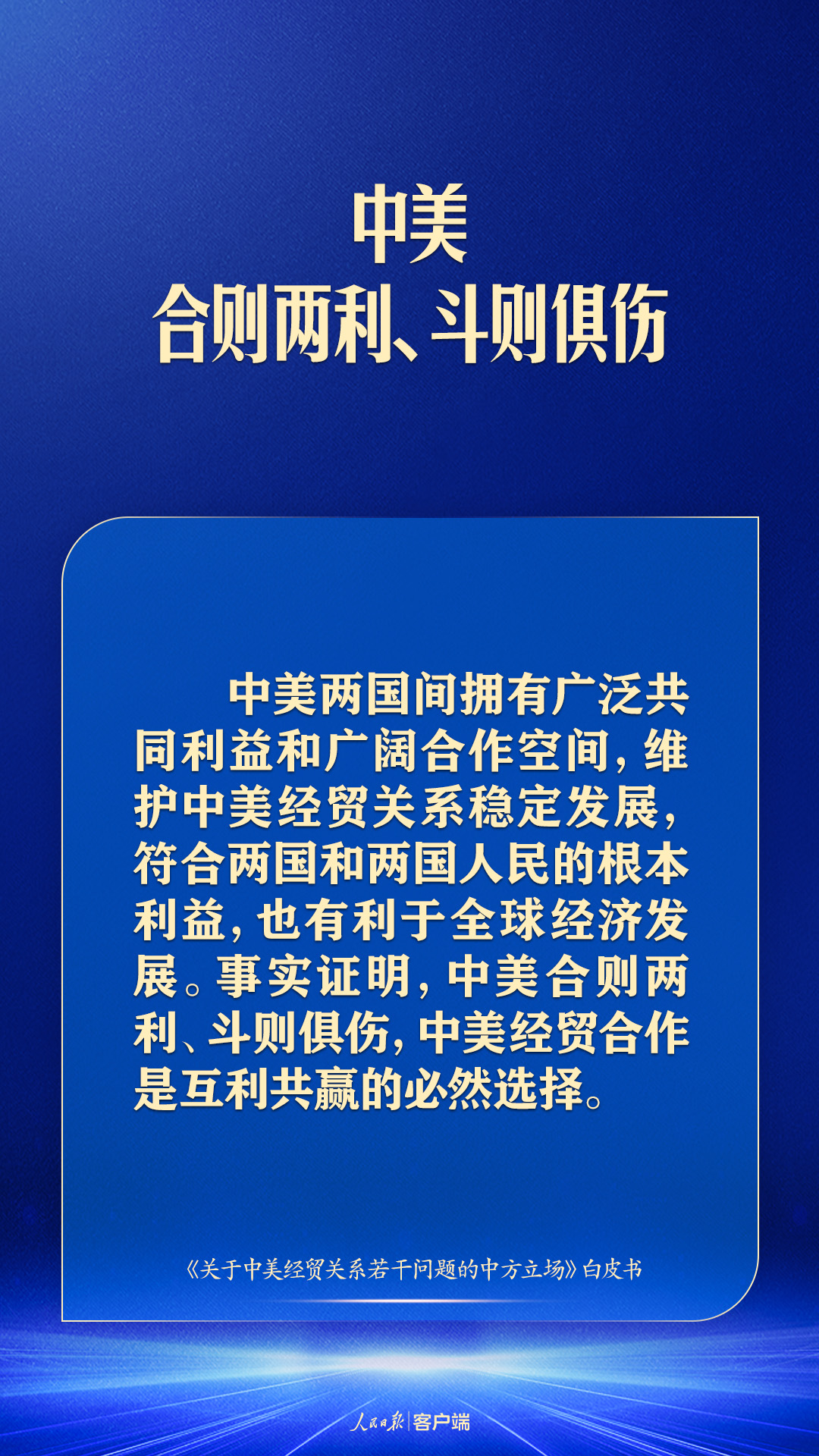 
北京阜外医院黄牛代挂号电话票贩子号贩子网上预约挂号,住院检查加快,关于中美经贸，中国亮明最新立场