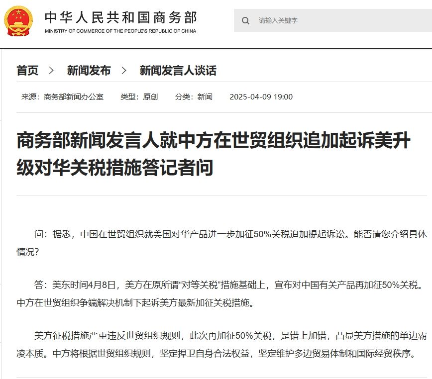 
上海儿科医院黄牛代挂号电话票贩子号贩子网上预约挂号,住院检查加快,商务部新闻发言人就中方在世贸组织追加起诉美升级对华关税措施答记者问