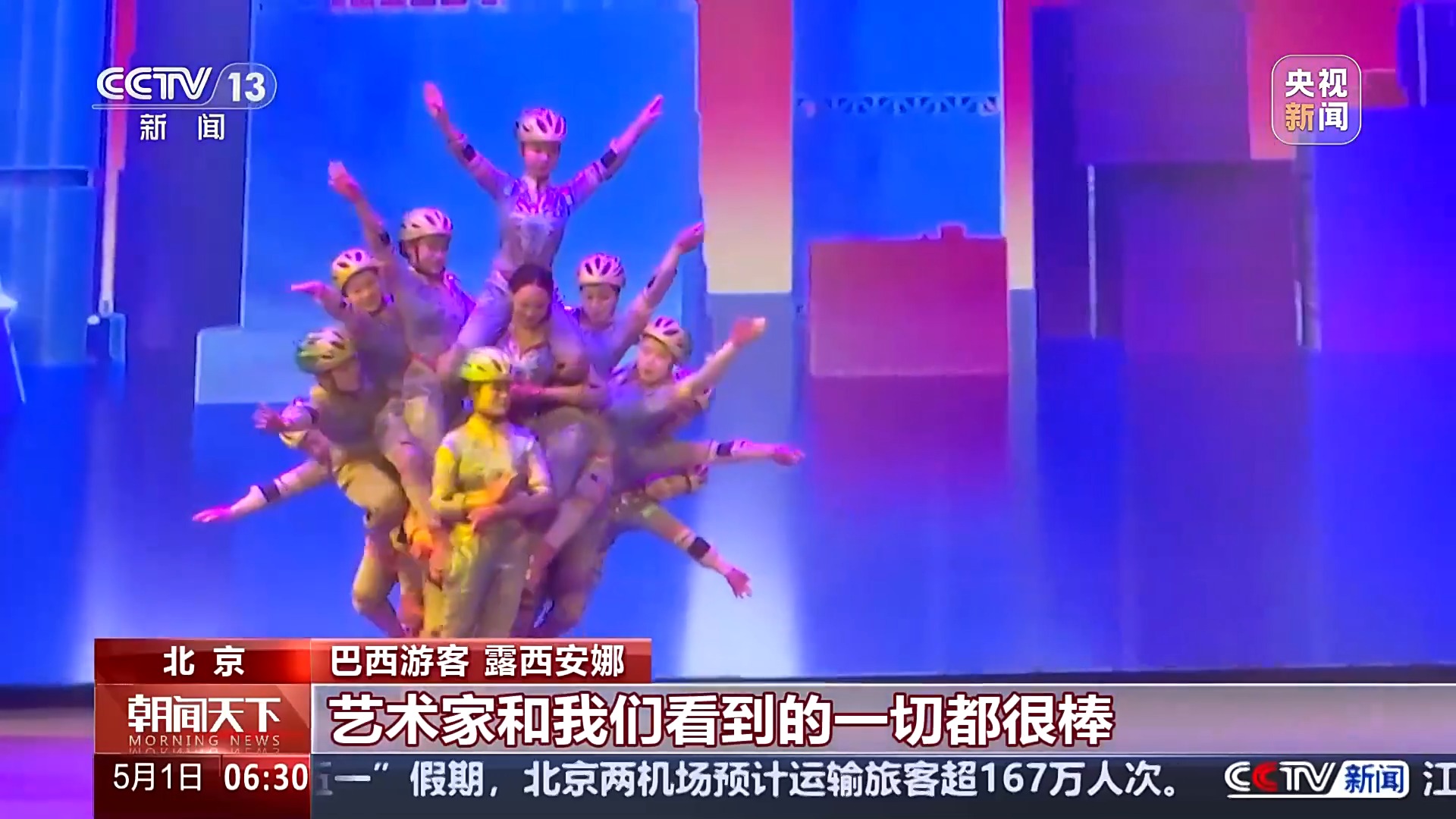 
江苏省中医院黄牛代挂号电话票贩子号贩子网上预约挂号,住院检查加快,五一假期多种演出“花样上新” 邀你一起感受艺术之美