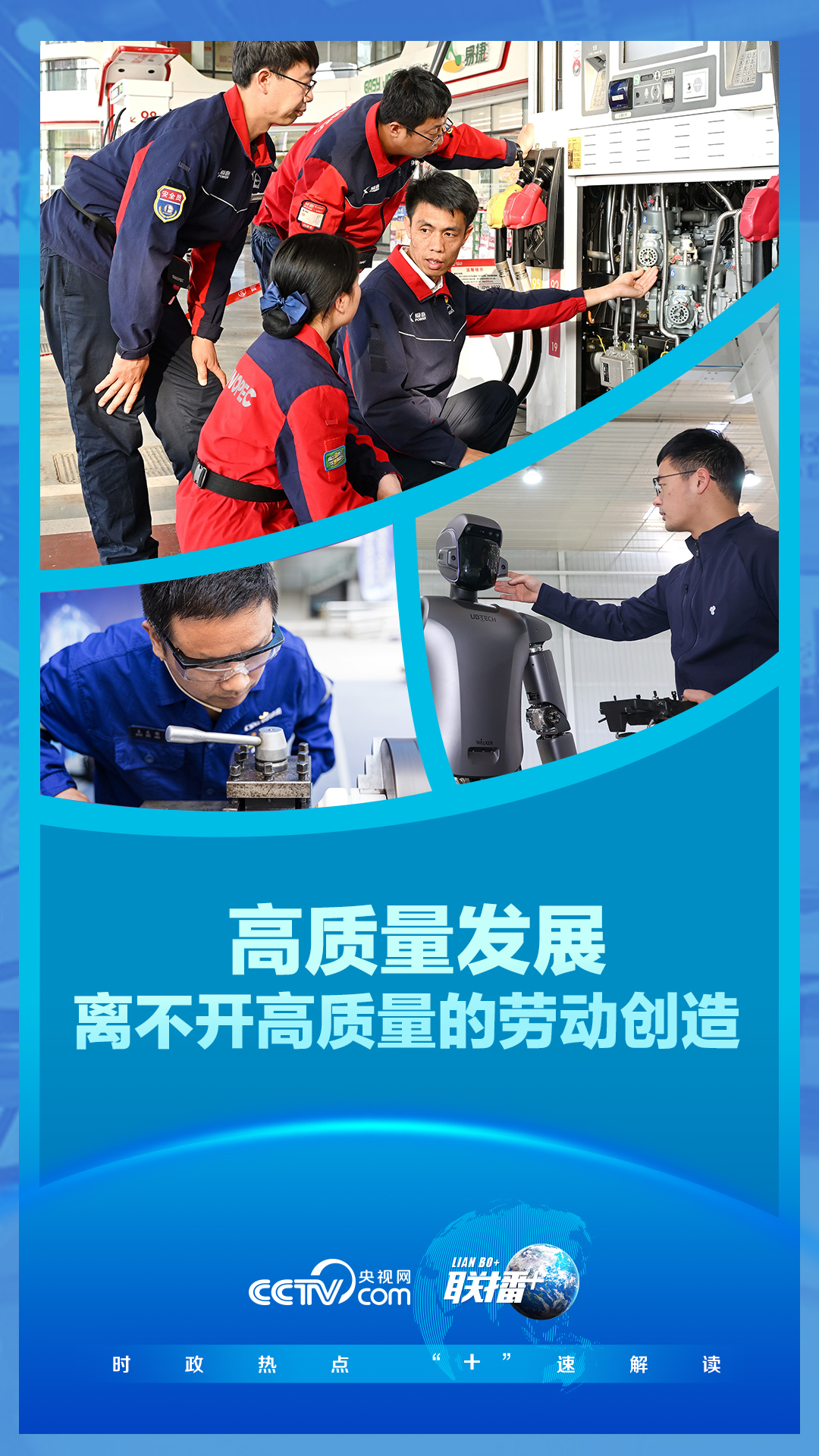 
南京市第一医院黄牛代挂号电话票贩子号贩子网上预约挂号,住院检查加快,联播+｜高质量发展离不开高质量的劳动创造