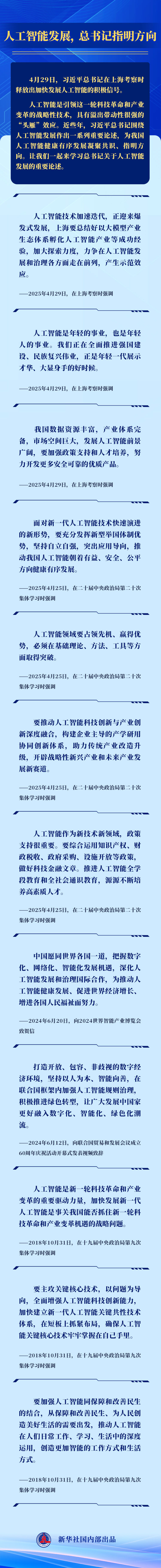 
上海各大医院黄牛代挂号电话票贩子号贩子网上预约挂号,住院检查加快,人工智能发展，总书记指明方向