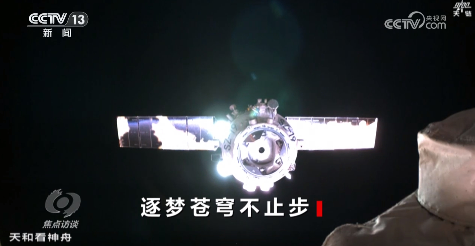 
成都华西医院黄牛代挂号电话票贩子号贩子网上预约挂号,住院检查加快,焦点访谈｜从“短期驻留”到“长期稳定运行” 回望中国空间站四年成长路