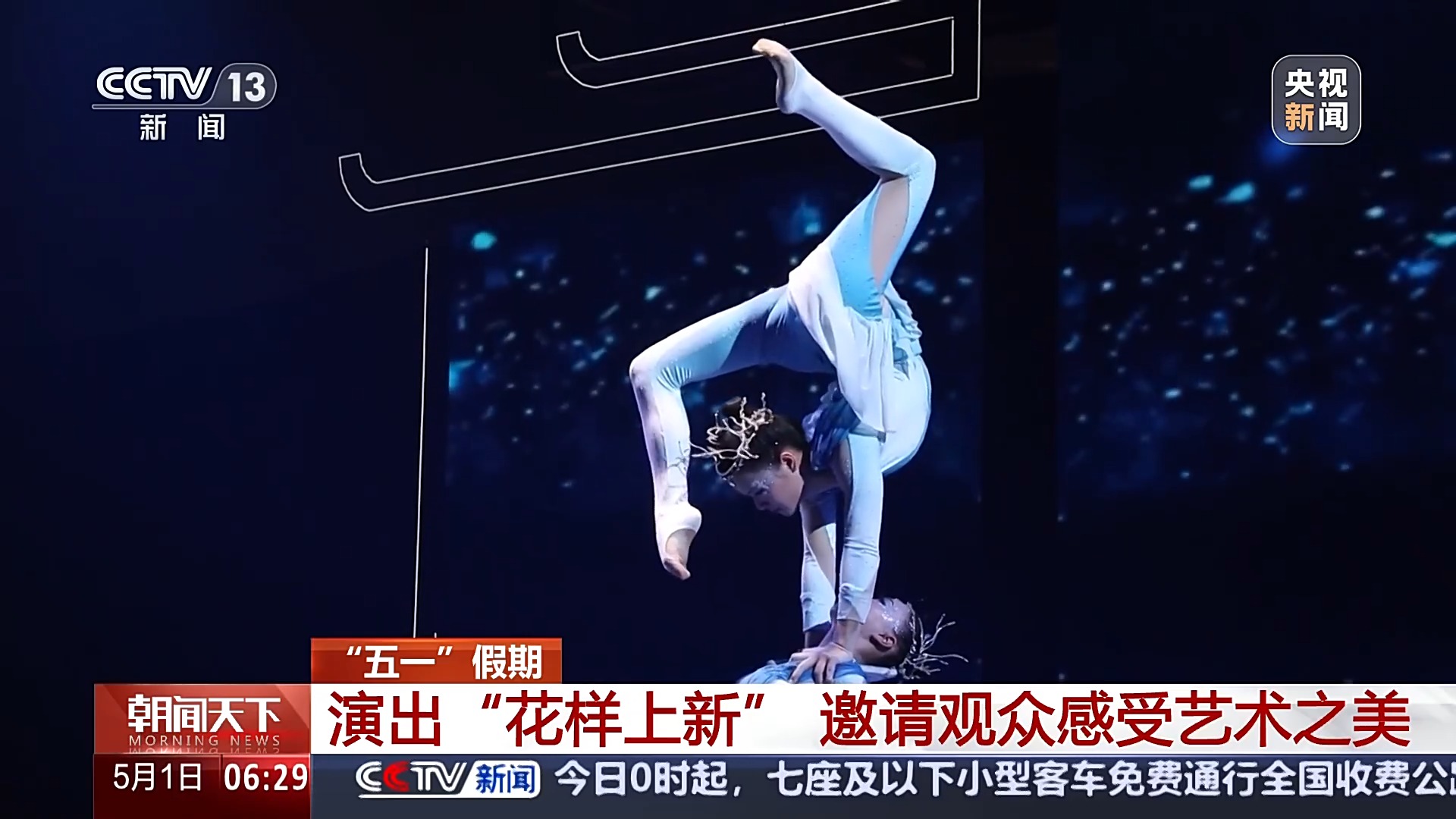 
江苏省中医院黄牛代挂号电话票贩子号贩子网上预约挂号,住院检查加快,五一假期多种演出“花样上新” 邀你一起感受艺术之美