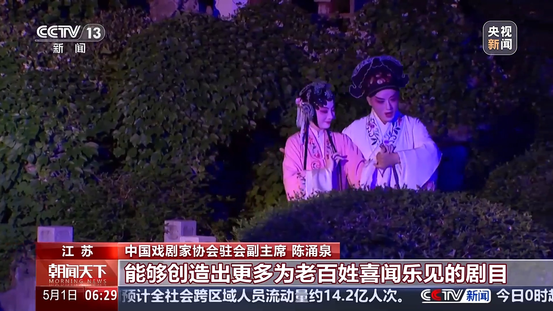 
江苏省中医院黄牛代挂号电话票贩子号贩子网上预约挂号,住院检查加快,五一假期多种演出“花样上新” 邀你一起感受艺术之美