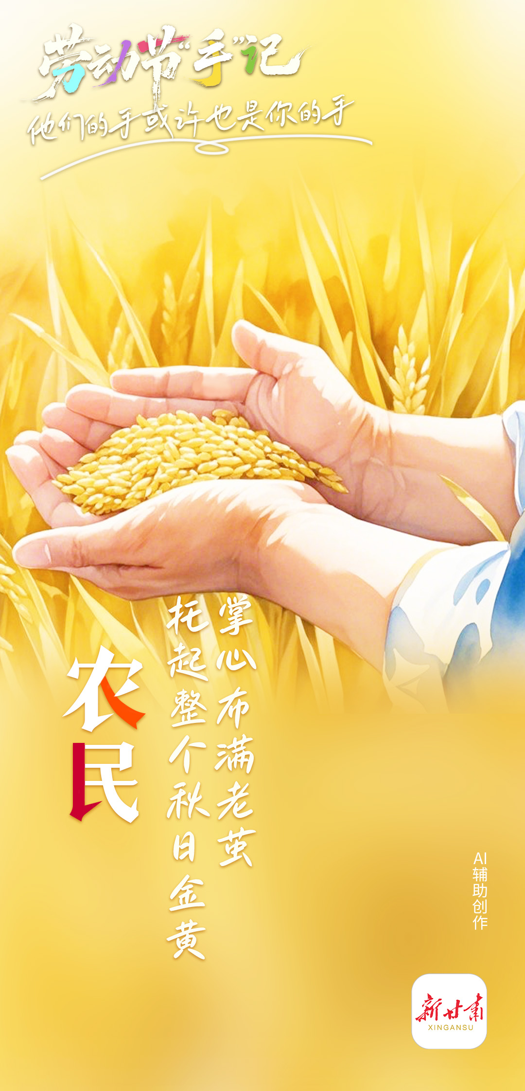 
山东大学齐鲁医院黄牛代挂号电话票贩子号贩子网上预约挂号,住院检查加快,新甘肃“五一”特别策划 | 劳动节“手”记