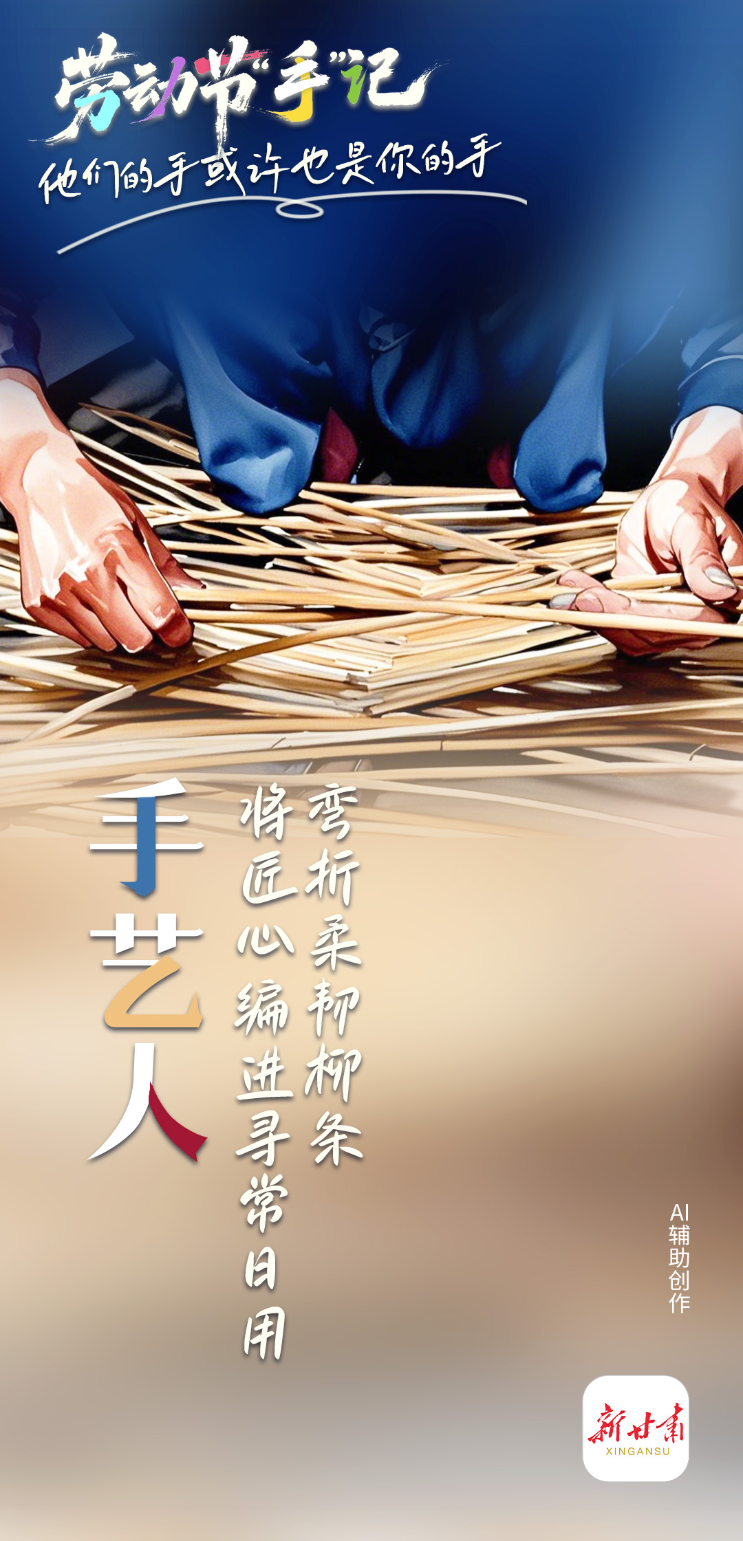 
山东大学齐鲁医院黄牛代挂号电话票贩子号贩子网上预约挂号,住院检查加快,新甘肃“五一”特别策划 | 劳动节“手”记