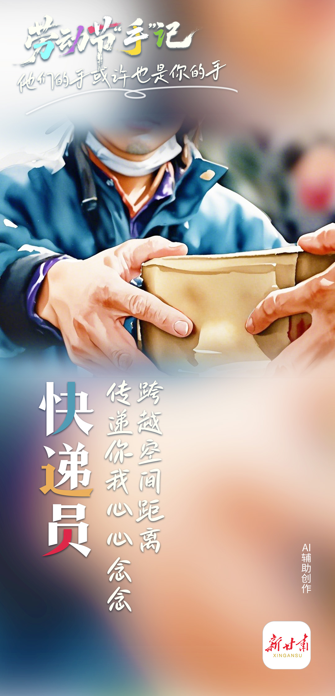 
山东大学齐鲁医院黄牛代挂号电话票贩子号贩子网上预约挂号,住院检查加快,新甘肃“五一”特别策划 | 劳动节“手”记