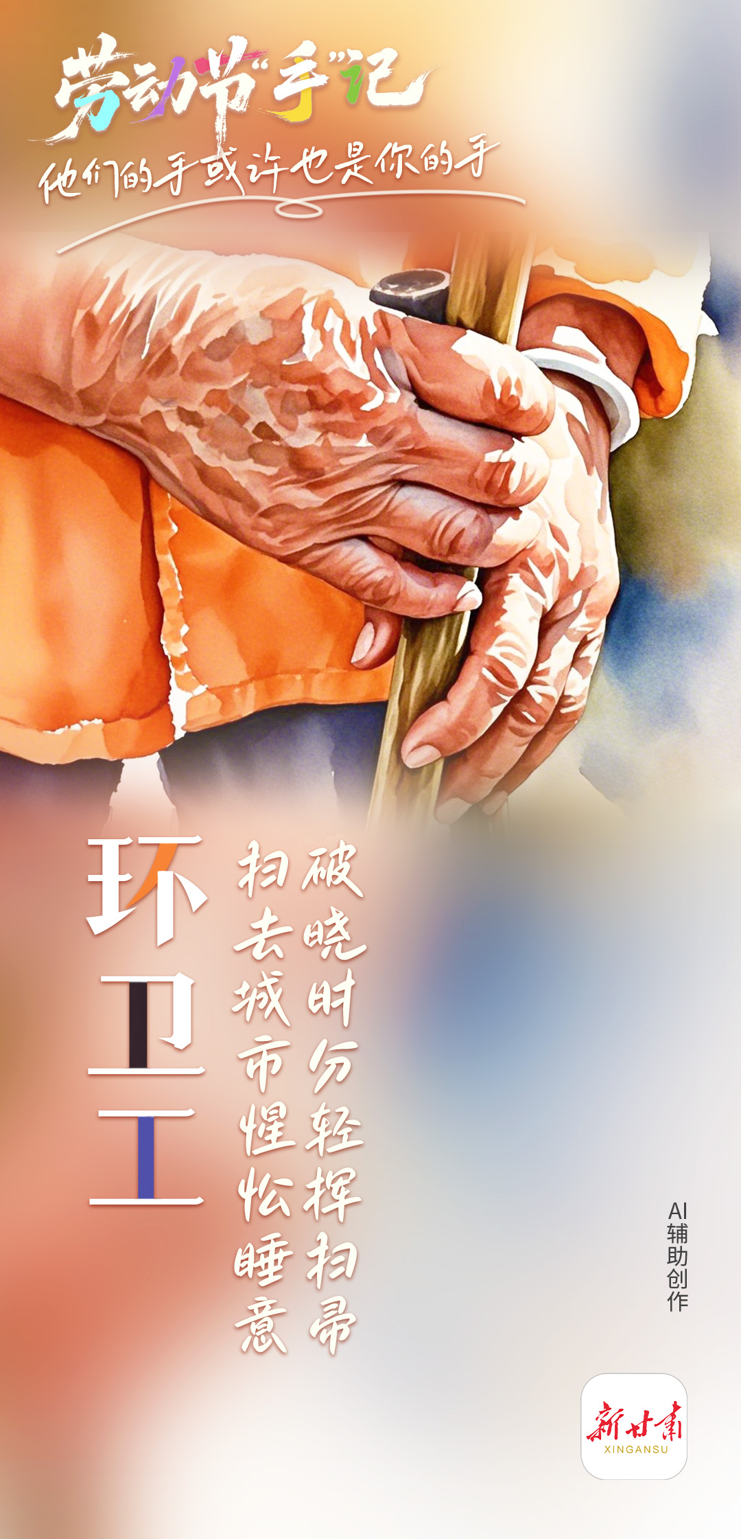 
山东大学齐鲁医院黄牛代挂号电话票贩子号贩子网上预约挂号,住院检查加快,新甘肃“五一”特别策划 | 劳动节“手”记