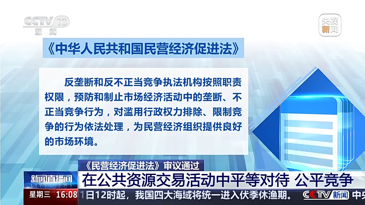 
杭州市三医院黄牛代挂号电话票贩子号贩子网上预约挂号,住院检查加快,破除市场壁垒，为民营企业保驾护航 民营经济促进法解读