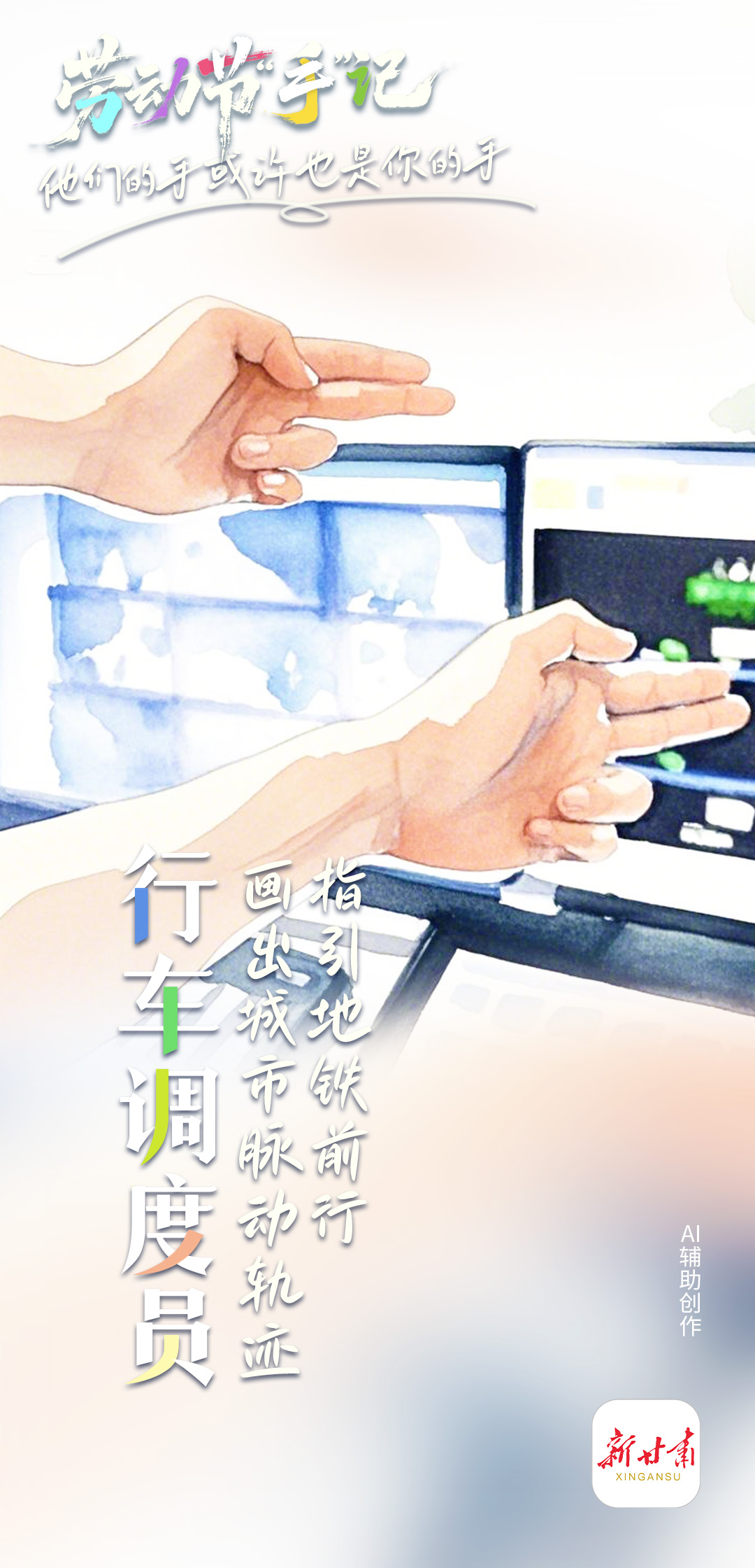 
山东大学齐鲁医院黄牛代挂号电话票贩子号贩子网上预约挂号,住院检查加快,新甘肃“五一”特别策划 | 劳动节“手”记