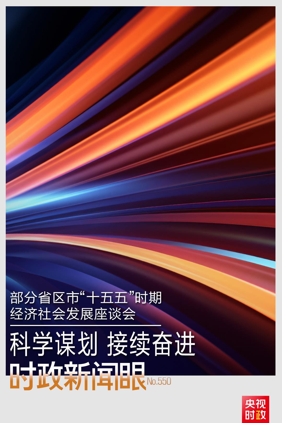 
南京各大医院黄牛代挂号电话票贩子号贩子网上预约挂号,住院检查加快,时政新闻眼丨“十五五”如何谋篇布局？习近平在这场座谈会上作出战略指引