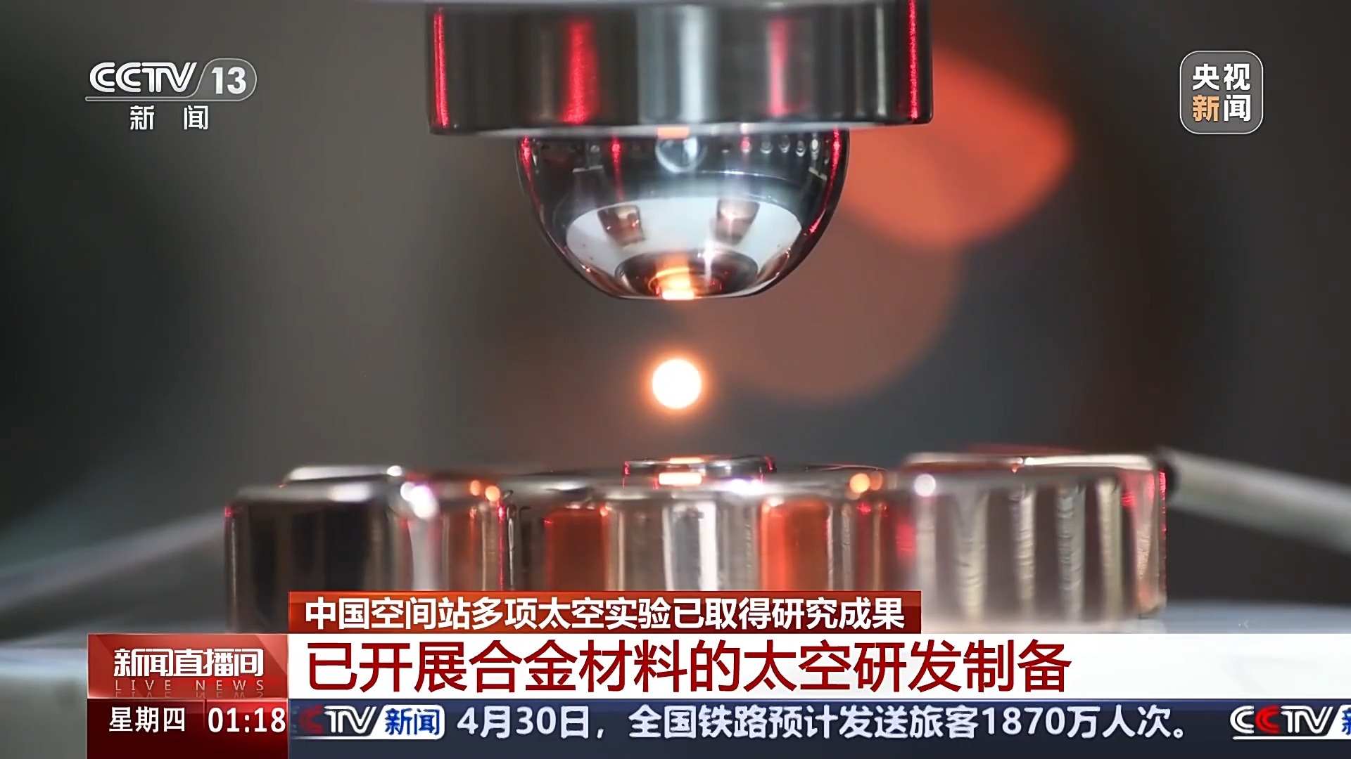 
上海第十人民医院黄牛代挂号电话票贩子号贩子网上预约挂号,住院检查加快,中国空间站多项太空实验已取得成果 未来将陆续开展千余项研究