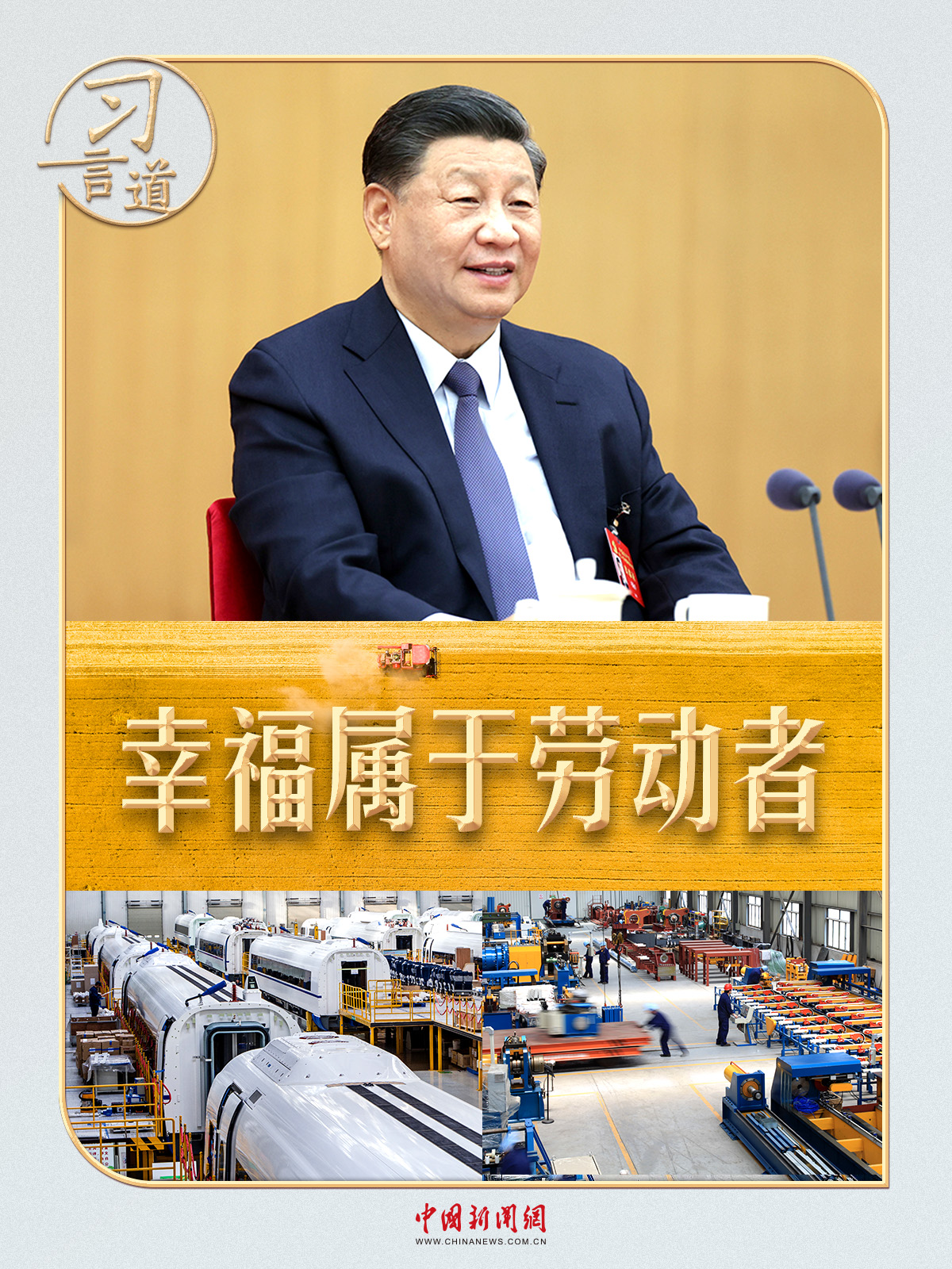 
北京中医院黄牛代挂号电话票贩子号贩子网上预约挂号,住院检查加快,【追光的你】习言道｜同一线工人面对面，习近平问了俩问题