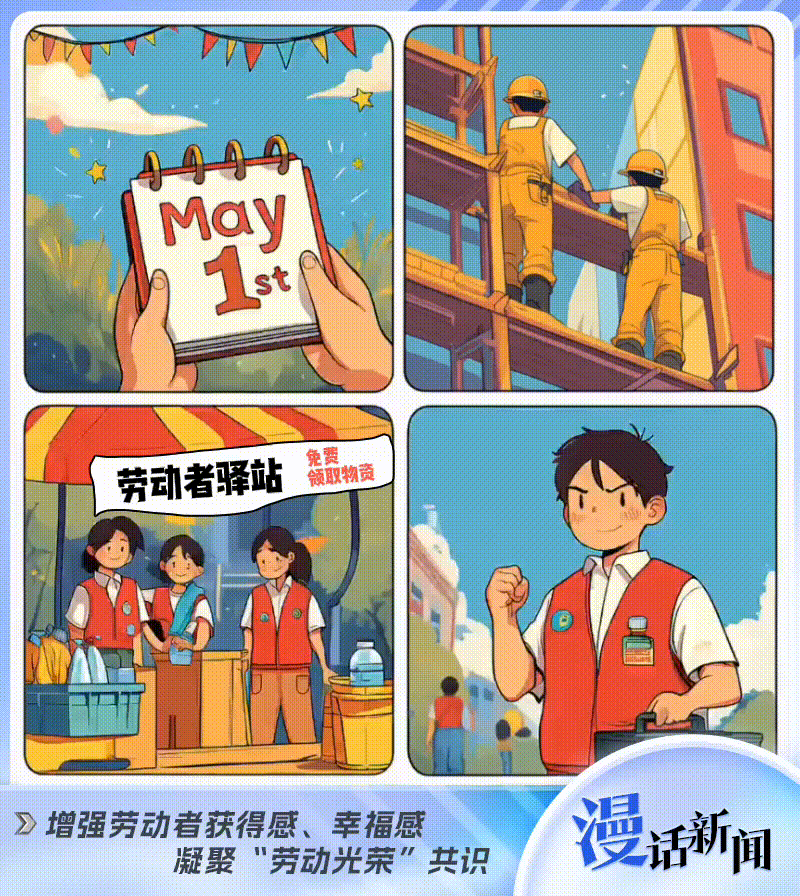 
北京北大口腔医院黄牛代挂号电话票贩子号贩子网上预约挂号,住院检查加快,【光明漫评丨追光的你】让“劳动”具有打动人心的力量