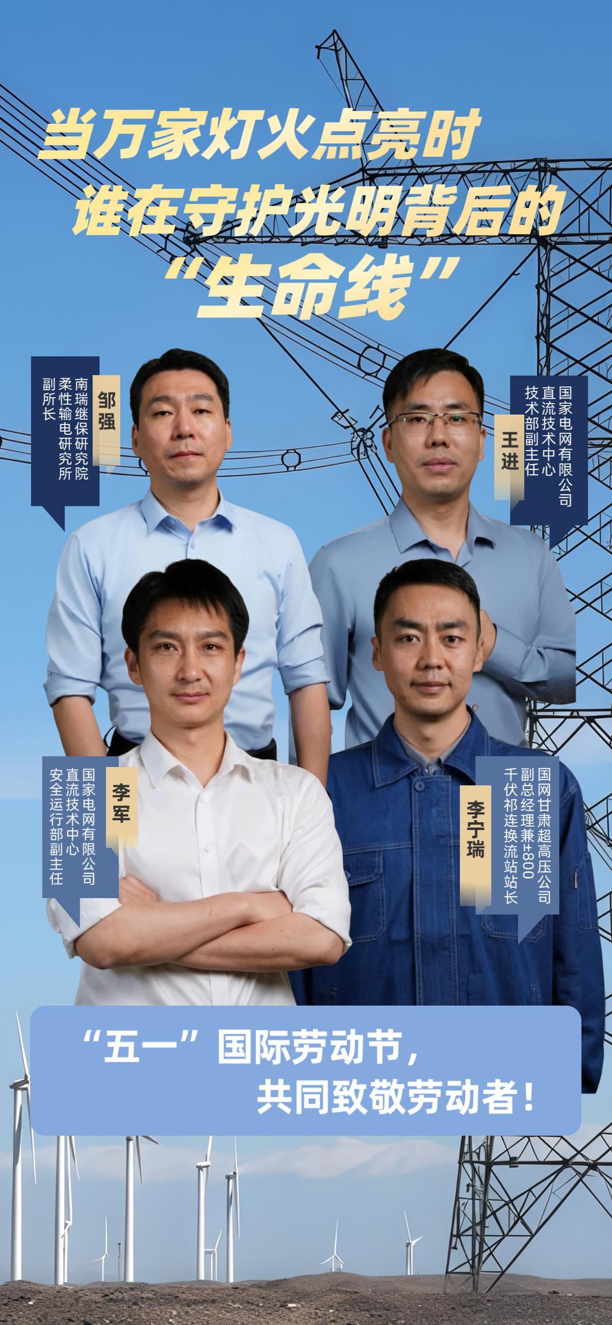 
上海龙华医院黄牛代挂号电话票贩子号贩子网上预约挂号,住院检查加快,奋斗华章｜走近西电东送工程“大动脉”幕后守护者
