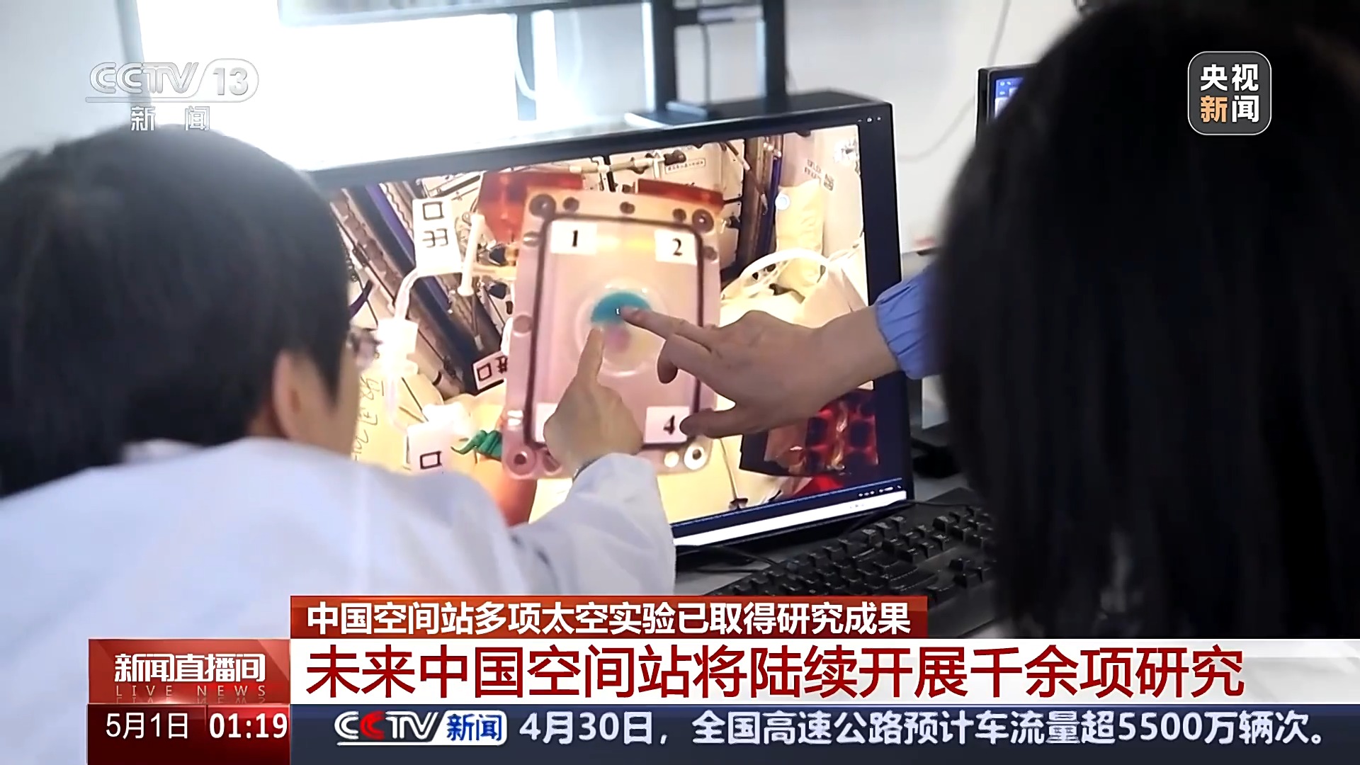 
上海第十人民医院黄牛代挂号电话票贩子号贩子网上预约挂号,住院检查加快,中国空间站多项太空实验已取得成果 未来将陆续开展千余项研究