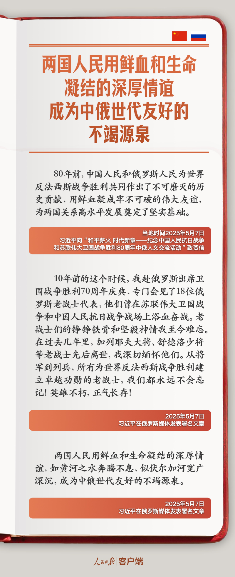 
天津各大医院黄牛代挂号电话票贩子号贩子网上预约挂号,住院检查加快,学习笔记丨“全面提升中俄关系的高度、维度、韧度”