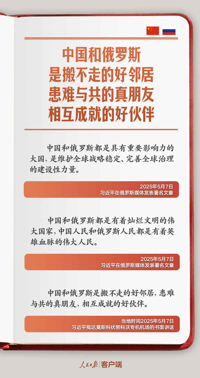 
天津各大医院黄牛代挂号电话票贩子号贩子网上预约挂号,住院检查加快,学习笔记丨“全面提升中俄关系的高度、维度、韧度”