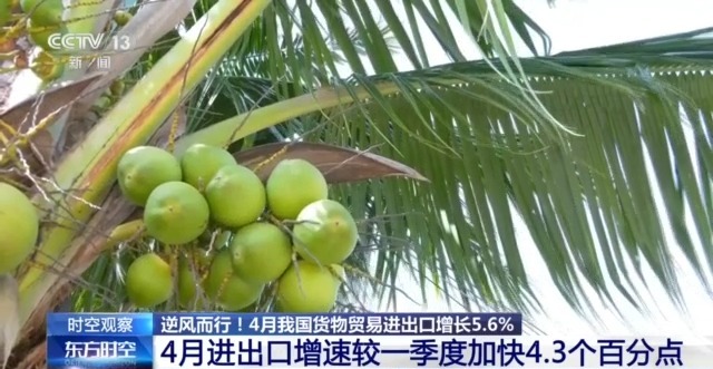
江苏省中医院黄牛代挂号电话票贩子号贩子网上预约挂号,住院检查加快,关税战下 中国外贸进出口表现亮眼背后的底气