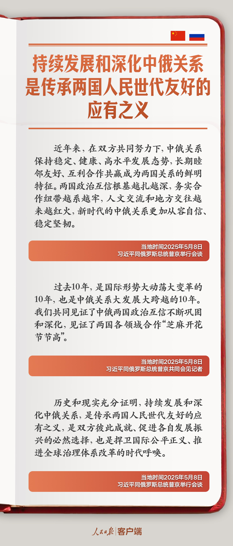 
天津各大医院黄牛代挂号电话票贩子号贩子网上预约挂号,住院检查加快,学习笔记丨“全面提升中俄关系的高度、维度、韧度”