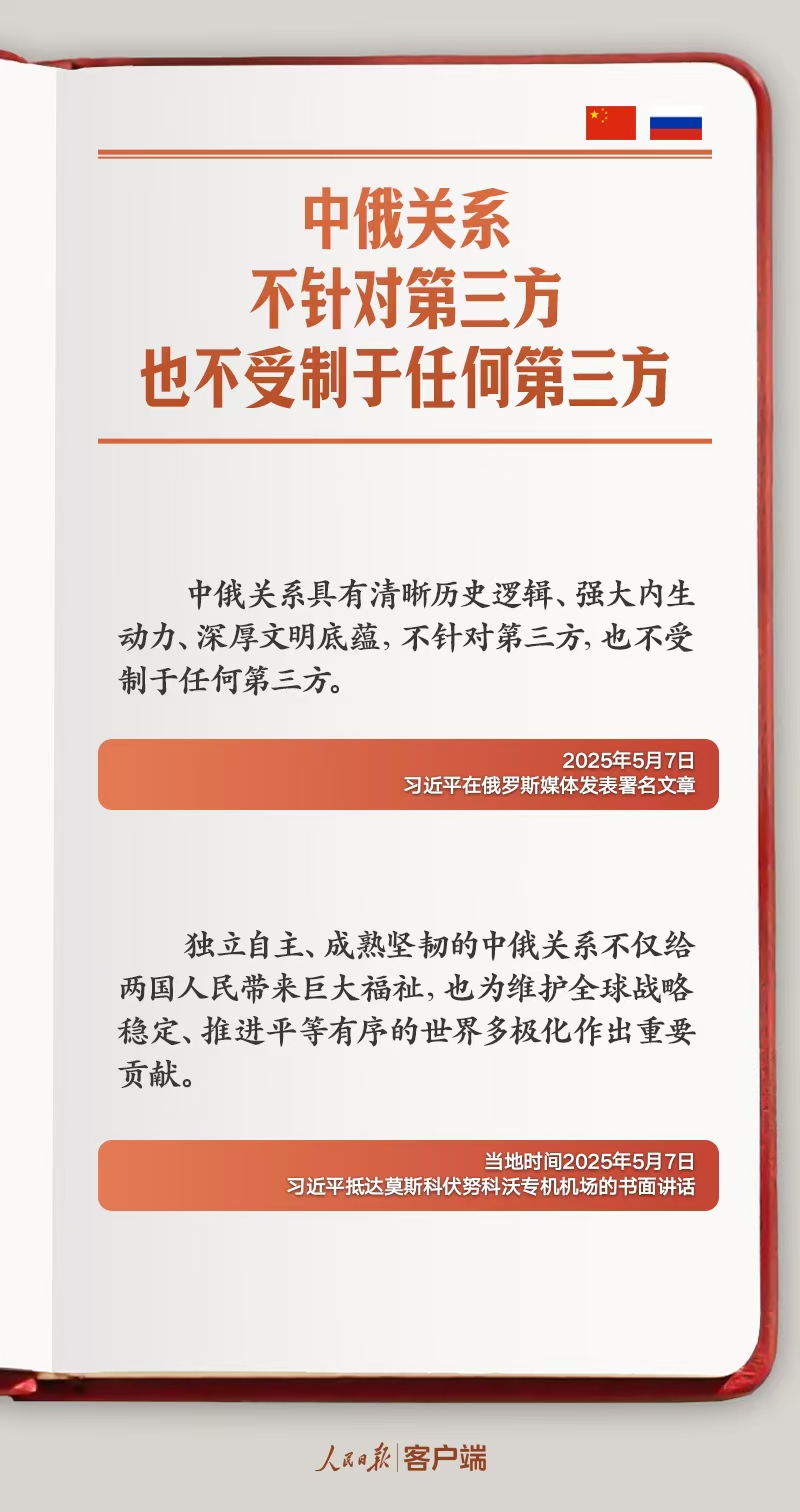 
天津各大医院黄牛代挂号电话票贩子号贩子网上预约挂号,住院检查加快,学习笔记丨“全面提升中俄关系的高度、维度、韧度”