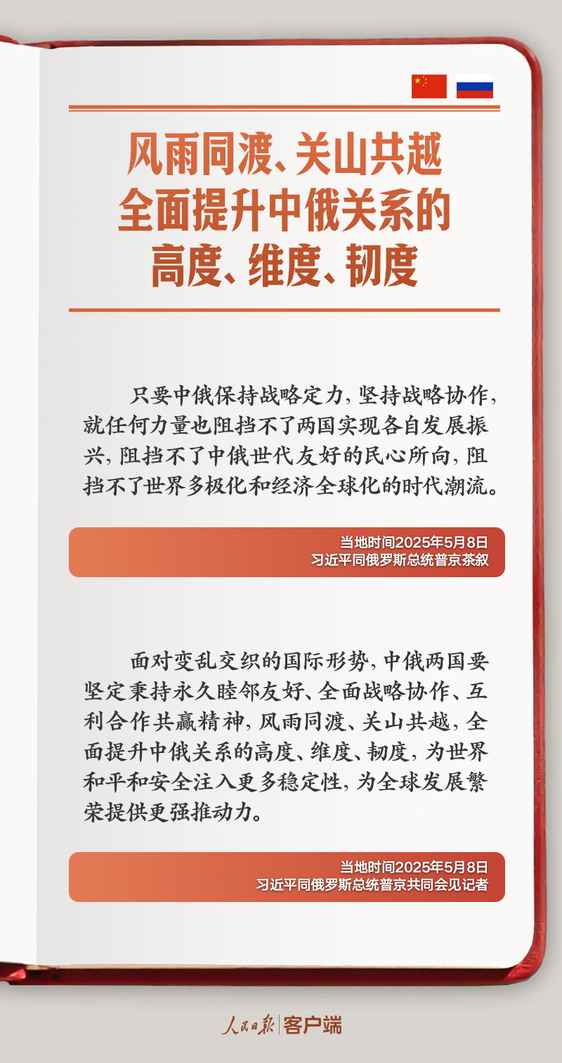 
天津各大医院黄牛代挂号电话票贩子号贩子网上预约挂号,住院检查加快,学习笔记丨“全面提升中俄关系的高度、维度、韧度”