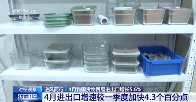 
江苏省中医院黄牛代挂号电话票贩子号贩子网上预约挂号,住院检查加快,关税战下 中国外贸进出口表现亮眼背后的底气