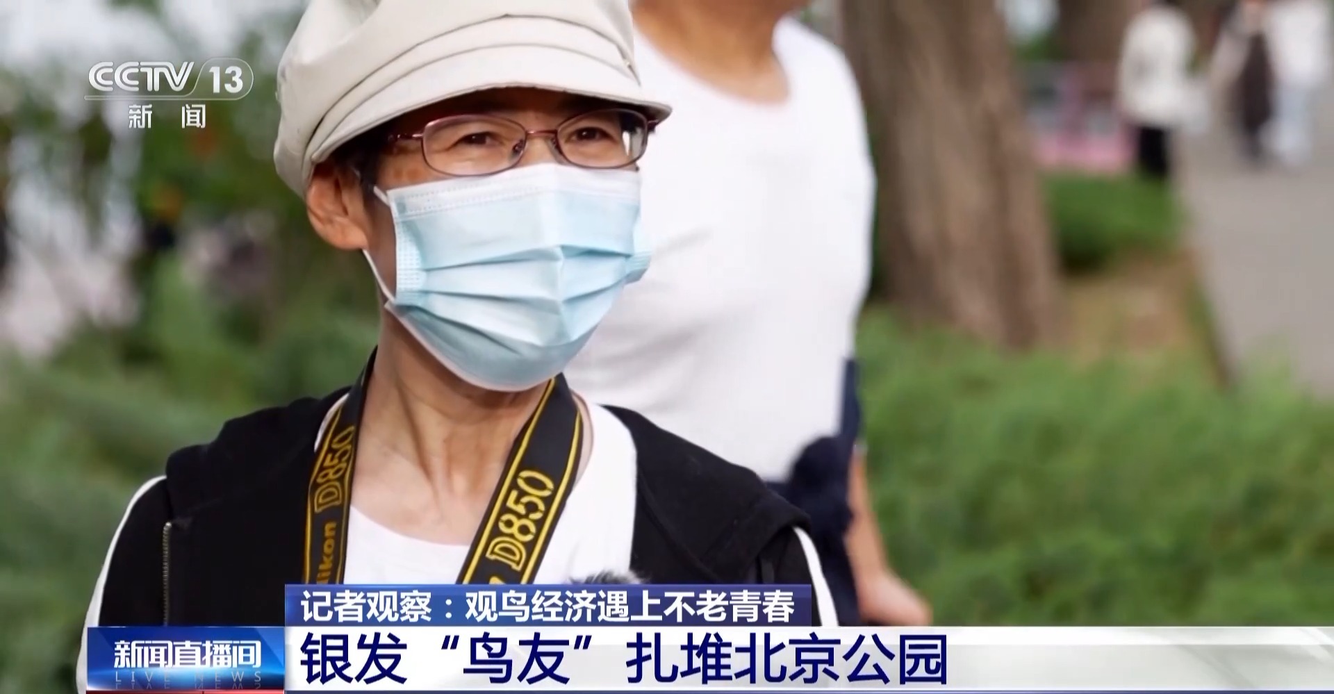 
代挂姜玉武的号黄牛代挂号电话票贩子号贩子网上预约挂号,住院检查加快,公园长满“打鸟”大爷 银发一族助力小城“观鸟经济”