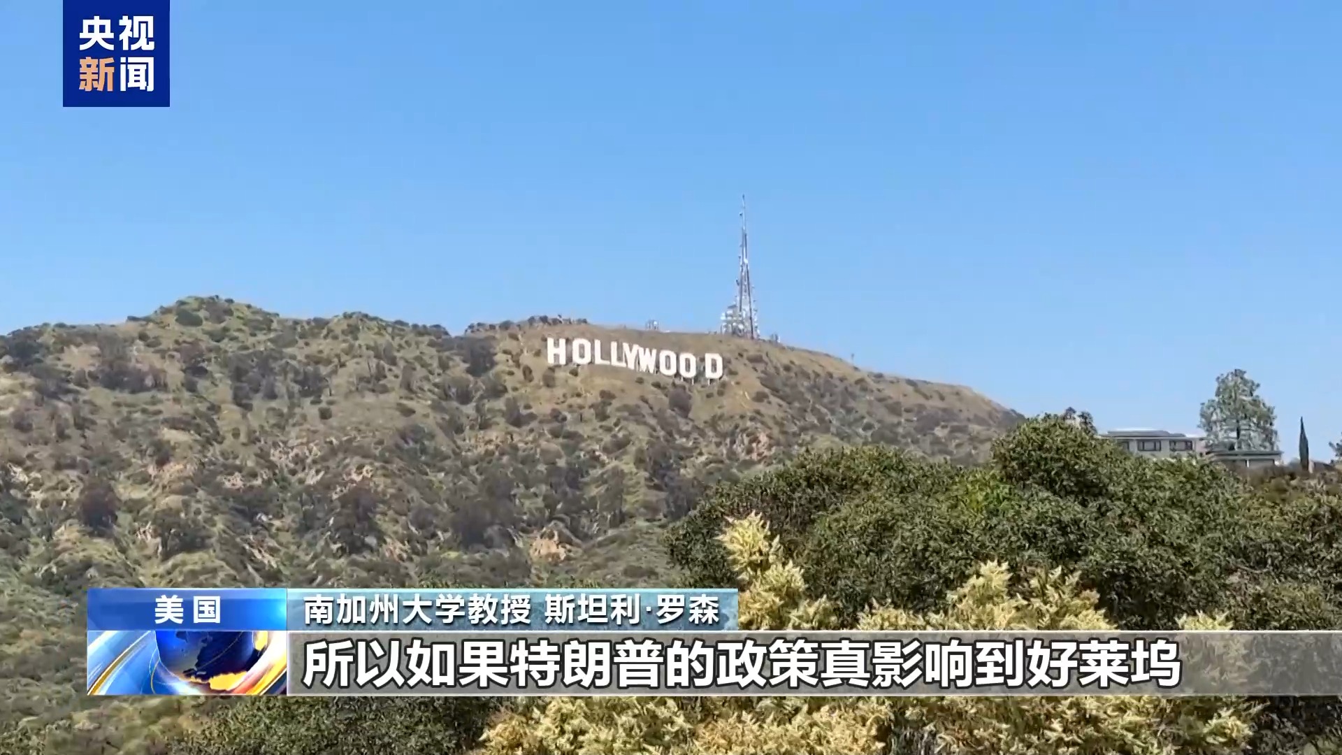 
上海胸科医院黄牛代挂号电话票贩子号贩子网上预约挂号,住院检查加快,学者批评美国电影关税政策如同“杀鸡取卵”