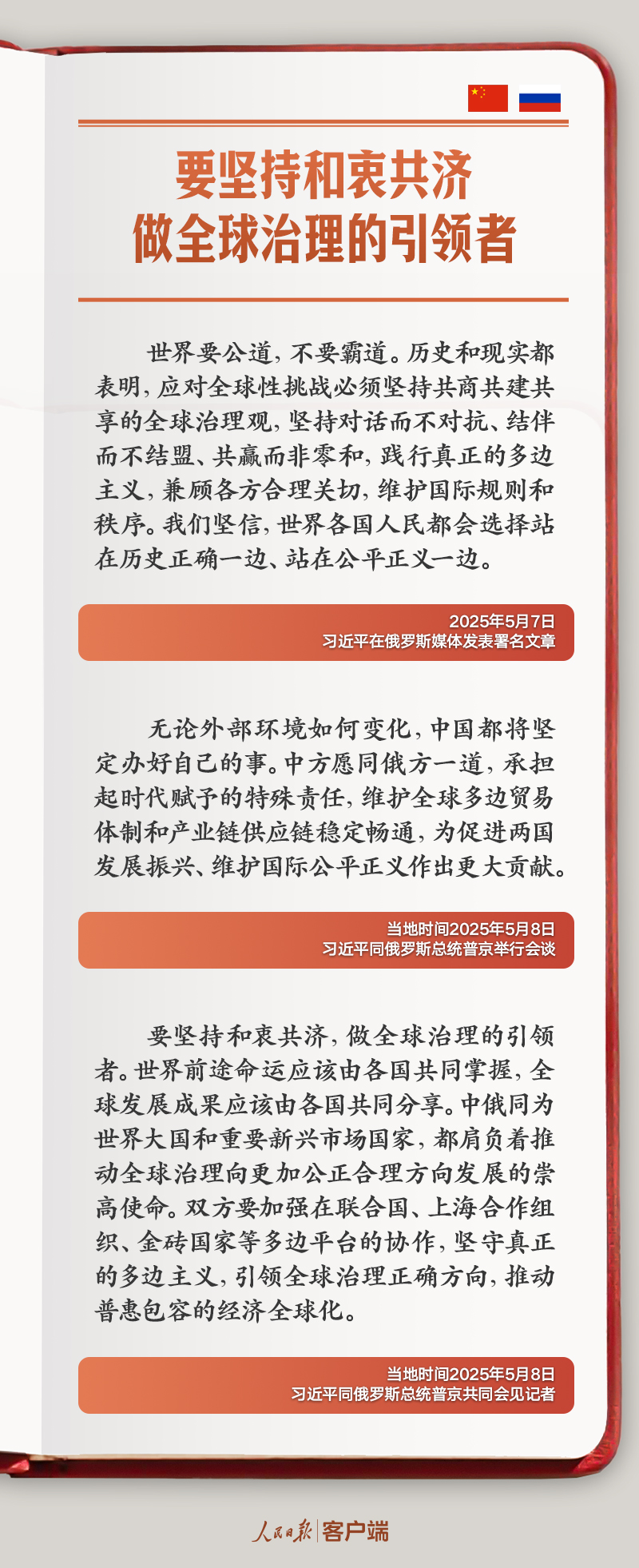
天津各大医院黄牛代挂号电话票贩子号贩子网上预约挂号,住院检查加快,学习笔记丨“全面提升中俄关系的高度、维度、韧度”