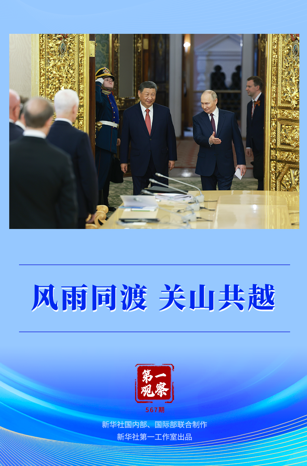 
北京人民医院黄牛代挂号电话票贩子号贩子网上预约挂号,住院检查加快,第一观察｜风雨同渡 关山共越