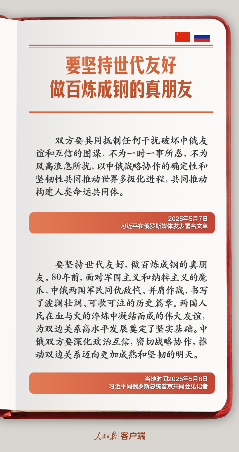 
天津各大医院黄牛代挂号电话票贩子号贩子网上预约挂号,住院检查加快,学习笔记丨“全面提升中俄关系的高度、维度、韧度”