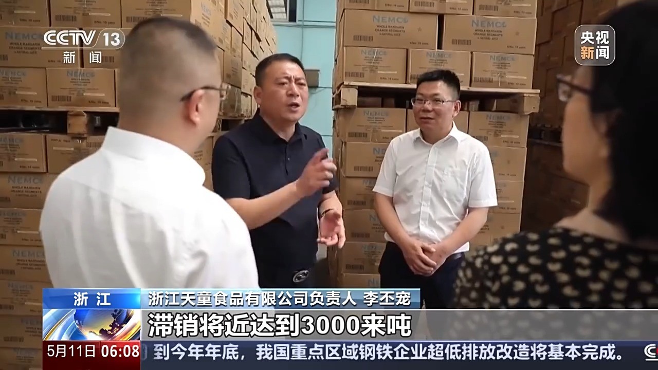 
浙江第一医院黄牛代挂号电话票贩子号贩子网上预约挂号,住院检查加快,转内销观察丨外贸滞销品变身内销“香饽饽”，罐头企业如何实现逆袭？