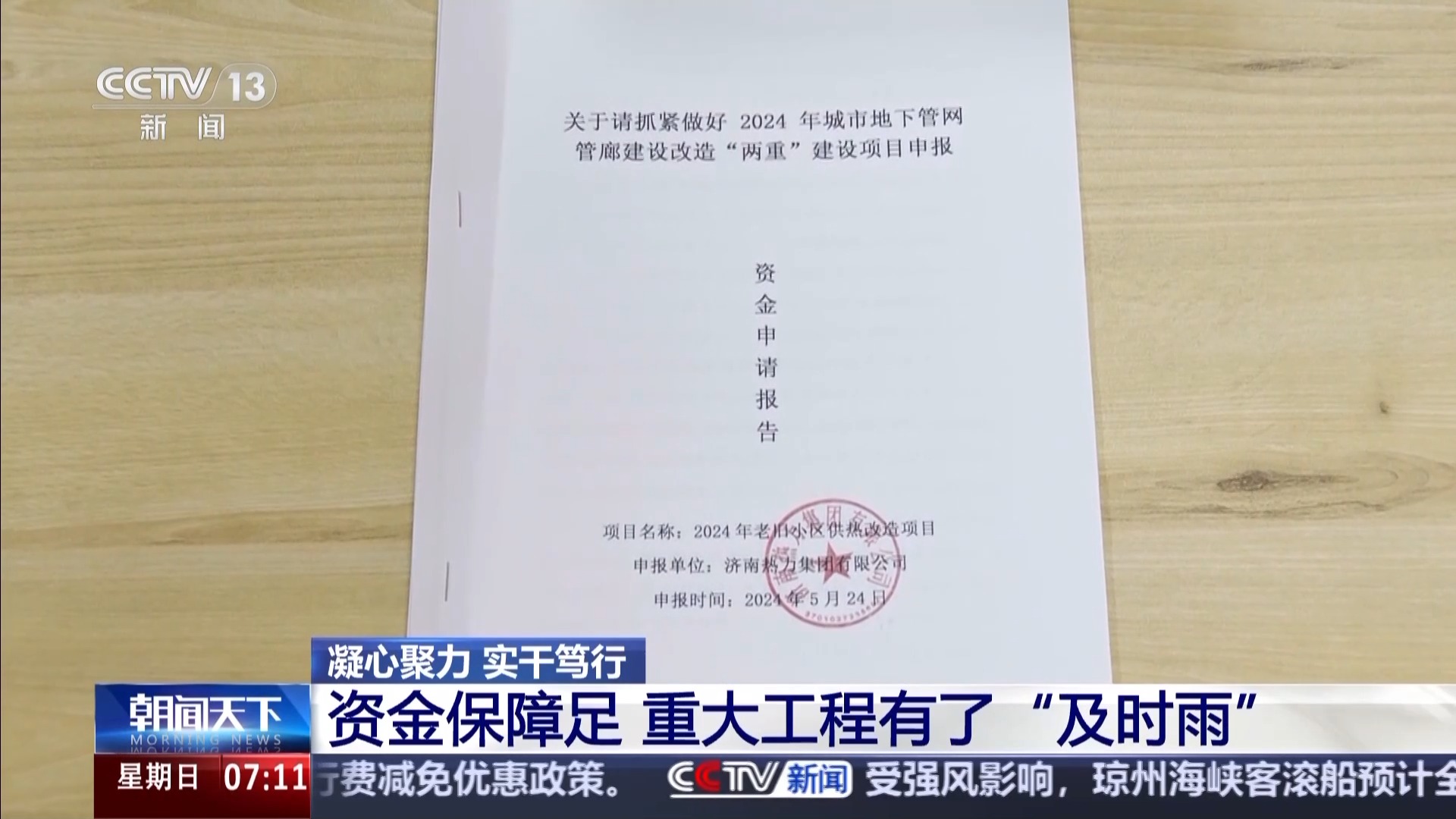 
天津各大医院黄牛代挂号电话票贩子号贩子网上预约挂号,住院检查加快,凝心聚力 实干笃行丨重大工程有了“及时雨” 一揽子增量储备政策落地实施