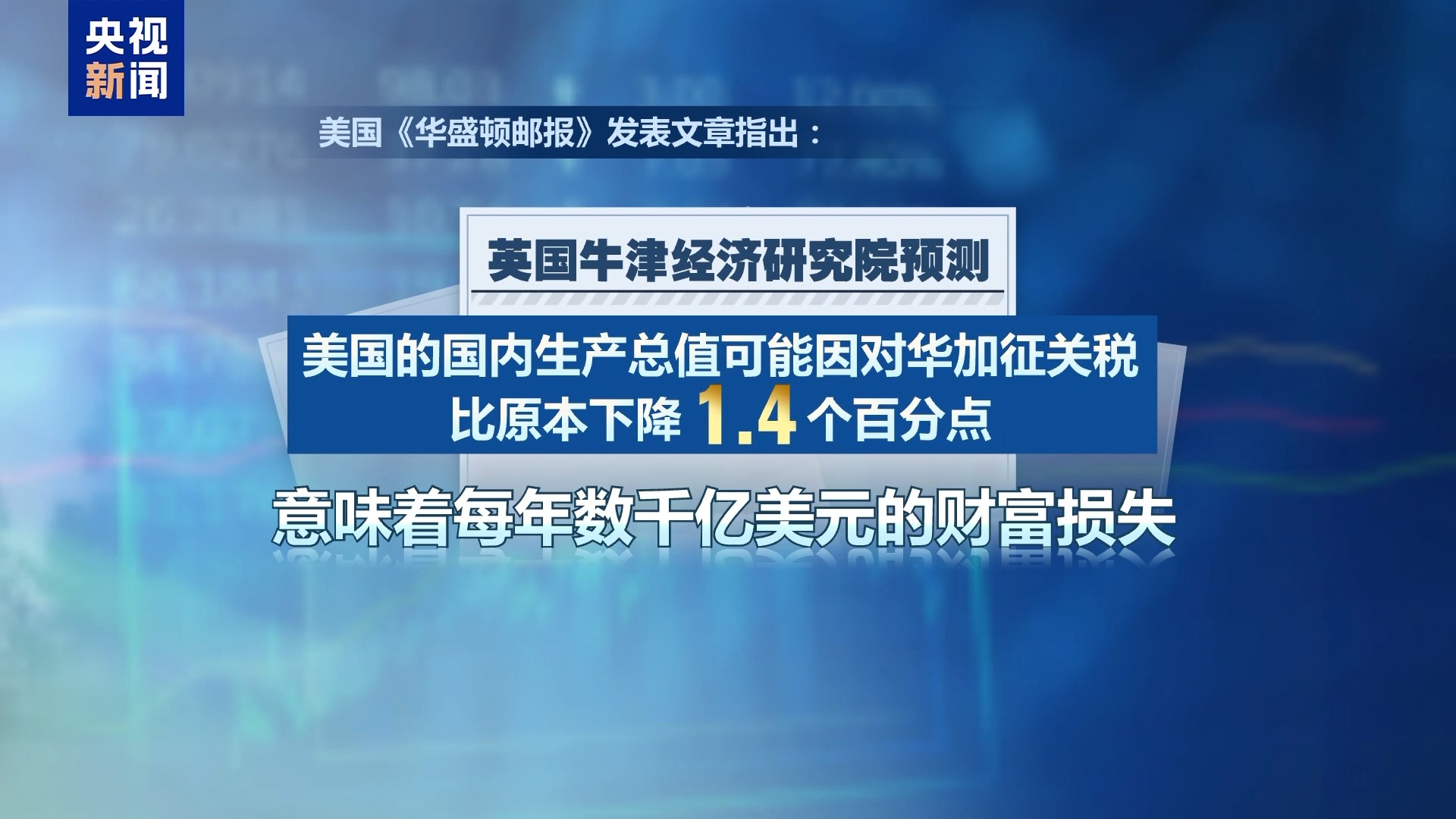 
中山大学中山眼科中心黄牛代挂号电话票贩子号贩子网上预约挂号,住院检查加快,“先开枪后思考”“后果还会更糟糕” 美媒痛批美对华关税