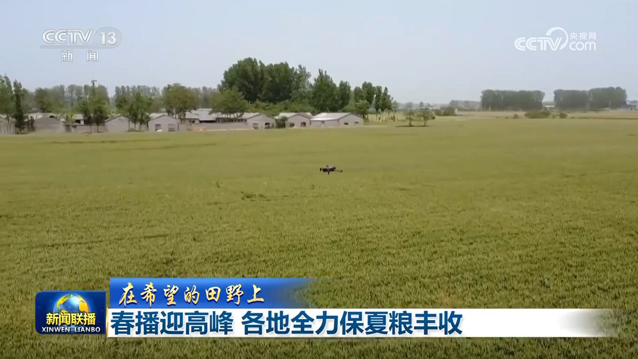 
北京鼓楼医院孙凌云黄牛代挂号电话票贩子号贩子网上预约挂号,住院检查加快,【在希望的田野上】春播迎高峰 各地全力保夏粮丰收