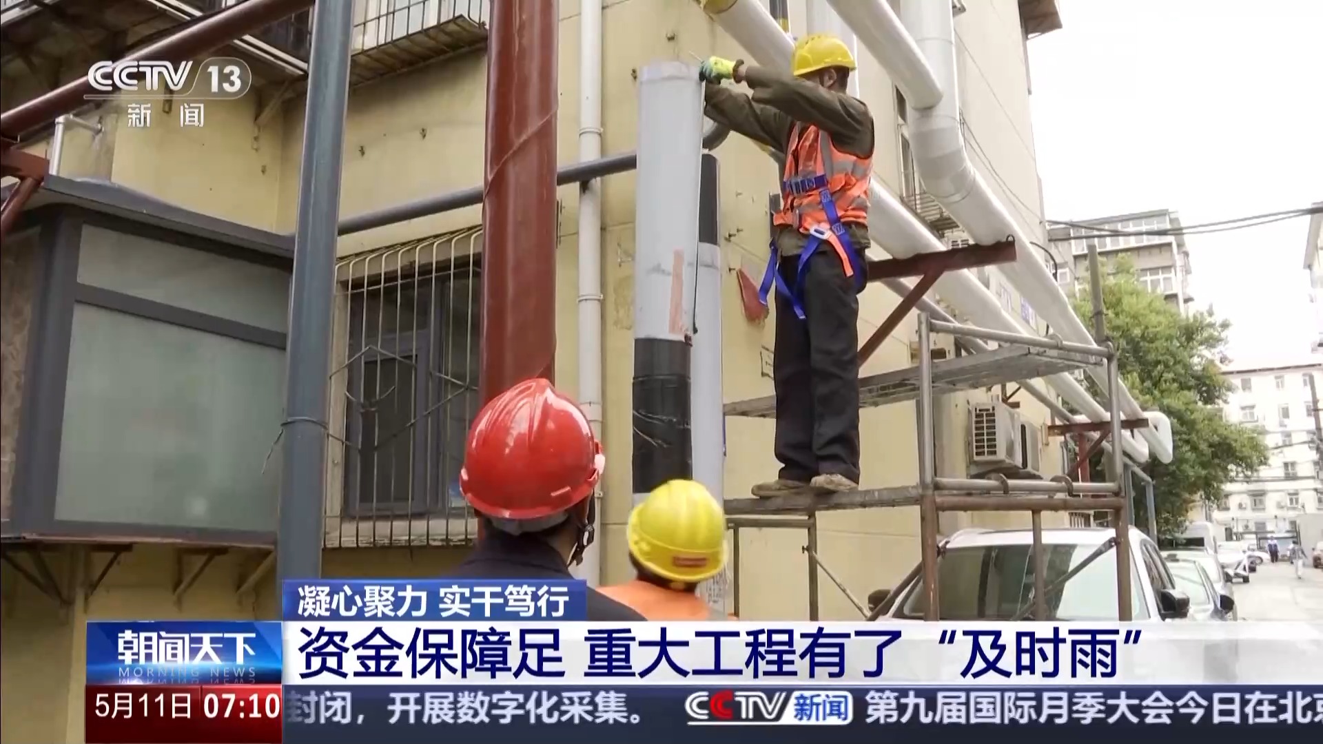 
天津各大医院黄牛代挂号电话票贩子号贩子网上预约挂号,住院检查加快,凝心聚力 实干笃行丨重大工程有了“及时雨” 一揽子增量储备政策落地实施
