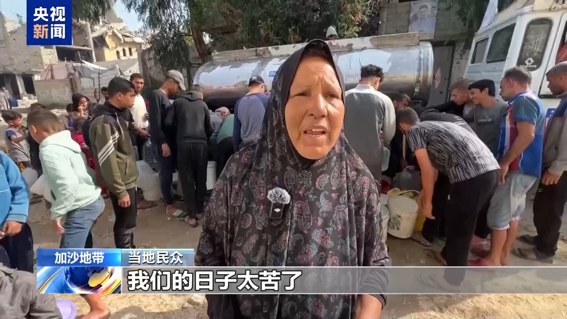 
上海长海医院黄牛号贩子票贩子代网上预约代挂号电话“加沙正成为快渴死的地区” 民众因以军封锁被迫饮海水维生