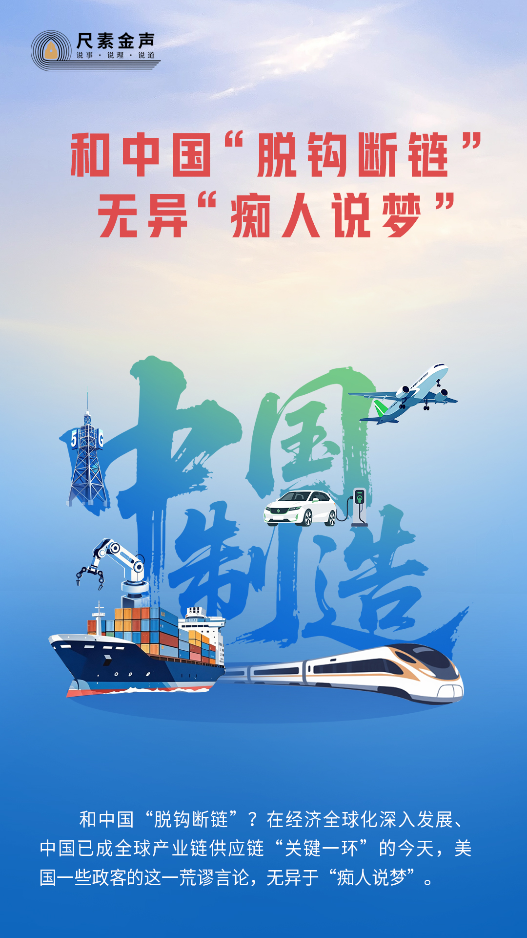 
北京中医院黄牛代挂号电话票贩子号贩子网上预约挂号,住院检查加快,尺素金声｜和中国“脱钩断链”无异“痴人说梦”