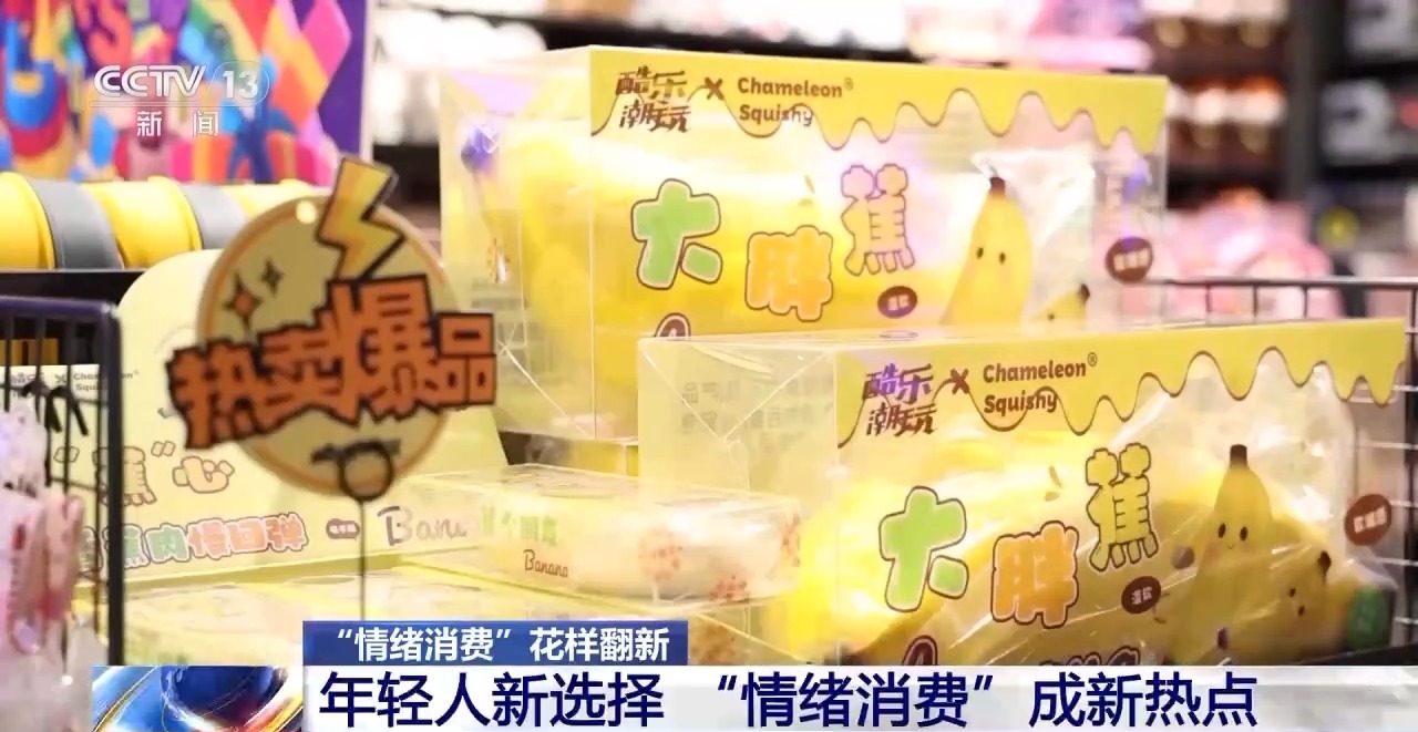 
上海儿童医学中心黄牛号贩子票贩子代网上预约代挂号电话治愈emo为开心买单 你“情绪消费”了吗？