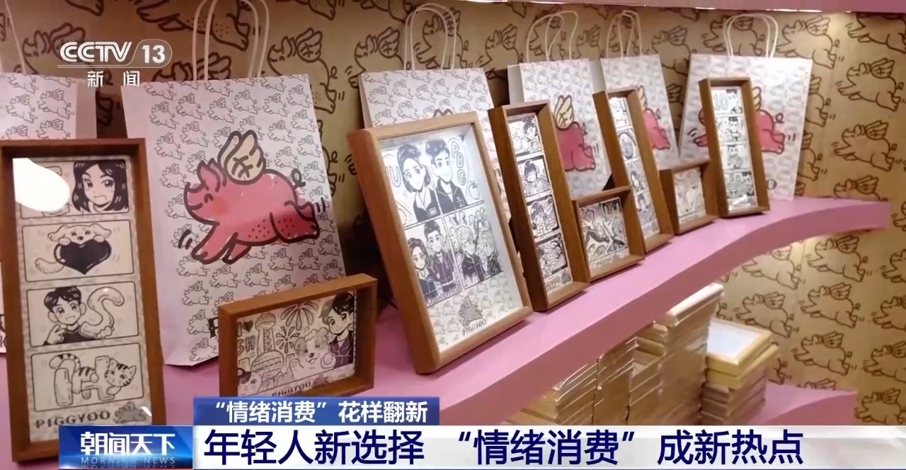 
上海儿童医学中心黄牛号贩子票贩子代网上预约代挂号电话治愈emo为开心买单 你“情绪消费”了吗？
