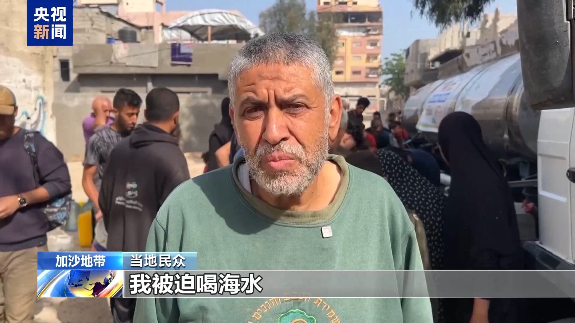 
上海长海医院黄牛号贩子票贩子代网上预约代挂号电话“加沙正成为快渴死的地区” 民众因以军封锁被迫饮海水维生