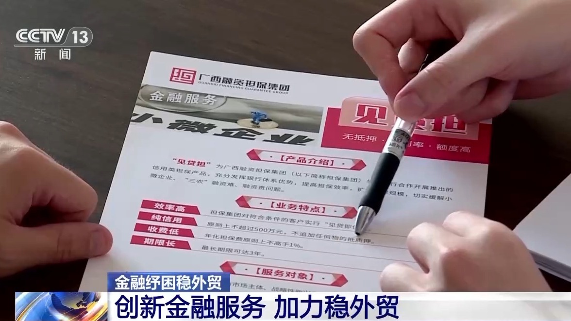 
西安医院黄牛号贩子票贩子代网上预约代挂号电话简化流程、风险共担 看金融“组合拳”如何护航小微外贸企业