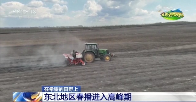 
浙江医院黄牛代挂号电话票贩子号贩子网上预约挂号,住院检查加快,在希望的田野上丨东北春播进度近三成 一键查看各地农业生产进度条→