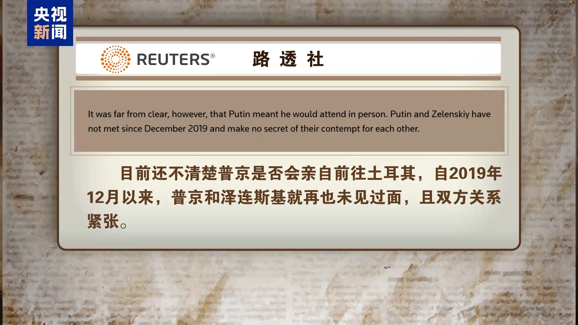 
广州中医药大学第三附属医院黄牛号贩子票贩子代网上预约代挂号电话俄乌和谈还在土耳其 这次普京与泽连斯基能见面吗？