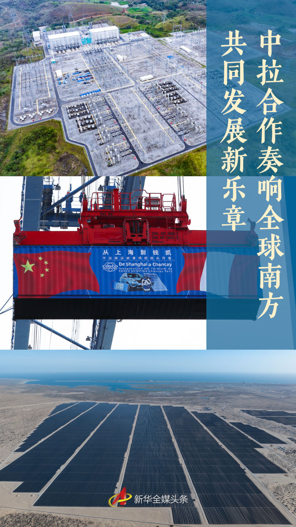 
包含北京大学第一医院黄牛代挂号电话票贩子号贩子网上预约挂号,住院检查加快,中拉合作奏响全球南方共同发展新乐章