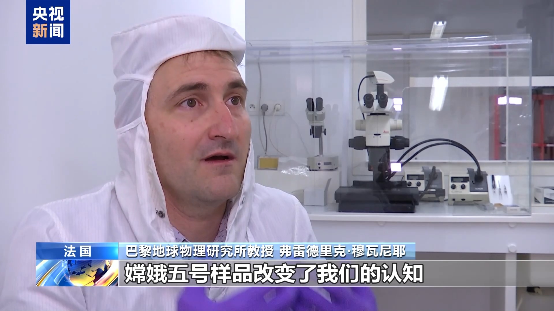 
四川大学华西医院黄牛号贩子票贩子代网上预约代挂号电话嫦娥月壤来到法国实验室 中法合作助力讲述“月球完整故事”