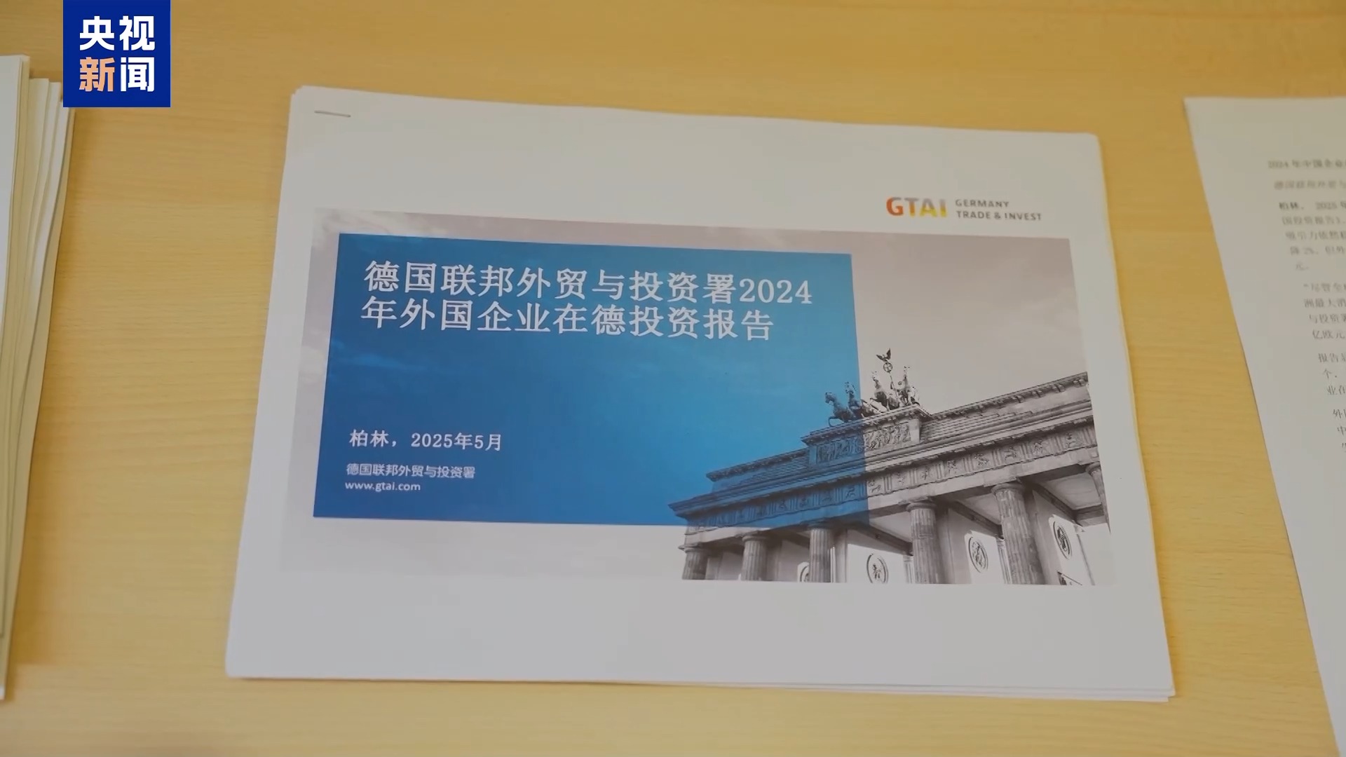 
二龙路肛肠医院黄牛号贩子票贩子代网上预约代挂号电话中企2024年在德国投资项目数稳居前三